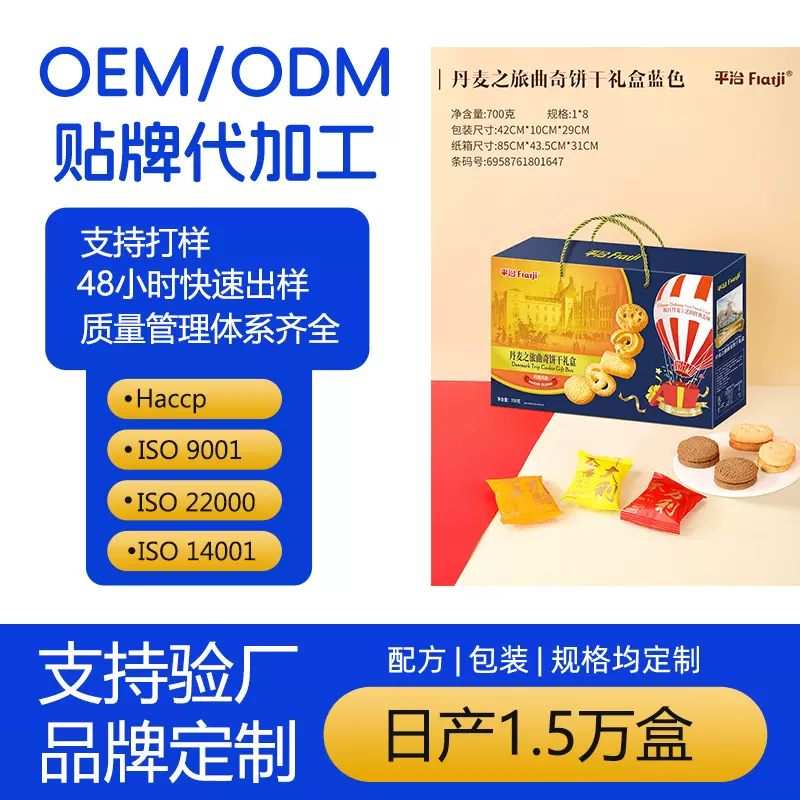 曲奇饼干700g丹麦风味什锦曲奇饼干独立包装年货礼盒曲奇饼干批发