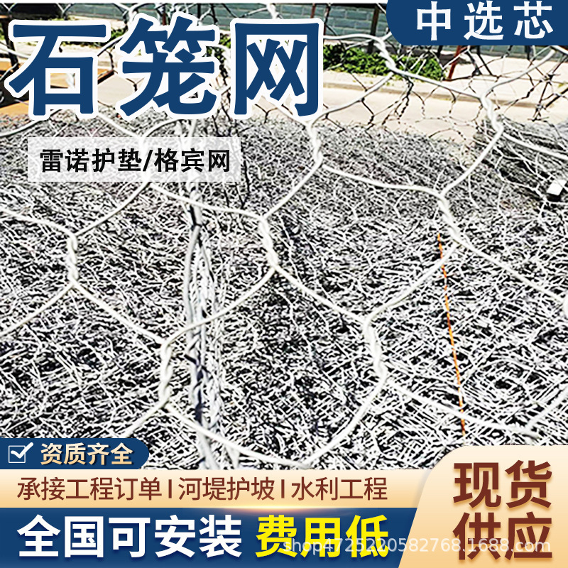 石笼网固滨笼铅丝堤坝水利工程箱镀锌防汛河道护坡绿化石笼网水库