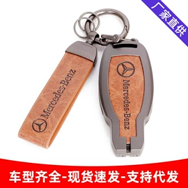 车用钥匙包;钥匙扣及钥匙扣配件;车载手机支架