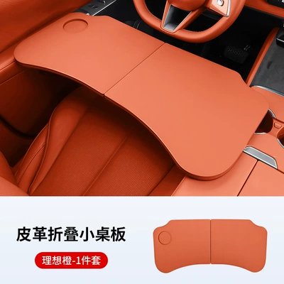 Car table board Driver and Passenger, Tesla Model - folding-small-table-ideal-orange-1-piece