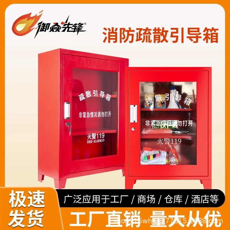 Набор инструкций по эвакуации, пожарная эвакуация, пожарное оборудование, миниатюрная пожарная станция, небольшой шкаф для аварийных принадлежностей для пожаров