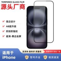 iphone苹果13pro手机膜高清14屏幕保护贴适用X玻璃膜16钢化膜批发