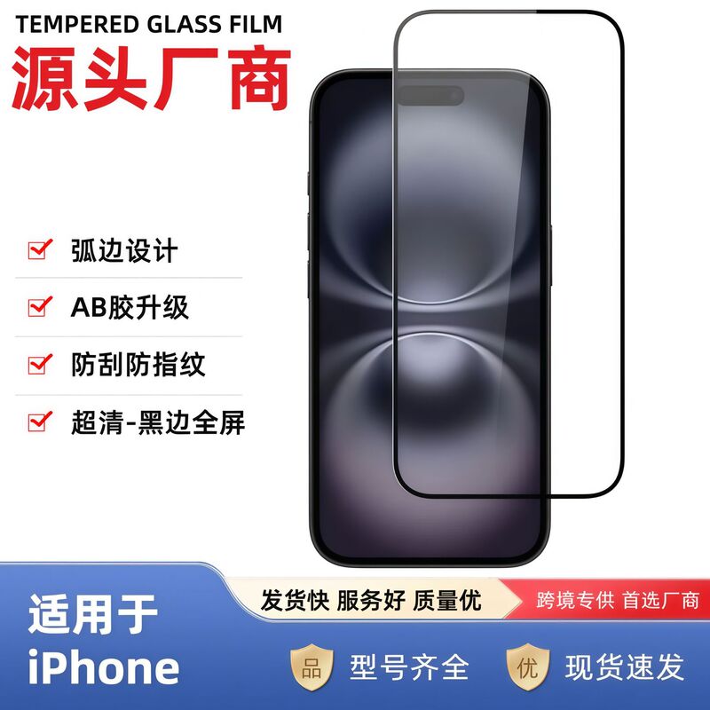 iphone苹果13pro手机膜高清14屏幕保护贴适用X玻璃膜16钢化膜批发|undefined