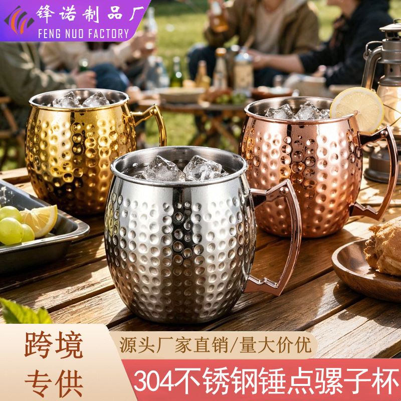 304 stainless steel Moscow mule cup, cocktail cup, coffee cup, beer cup, cold drink cup, creative cross-border product
