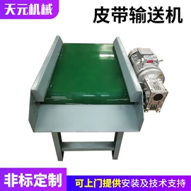 输送机;网带;传动链
