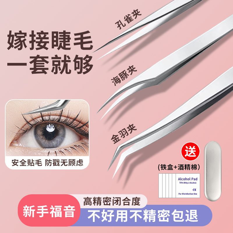 Hermosas herramientas de pinzas para pestañas, ayudas para pestañas postizas, ayudas para pestañas de acero inoxidable, pinzas para plumas doradas, pinzas para delfines, maquillaje
