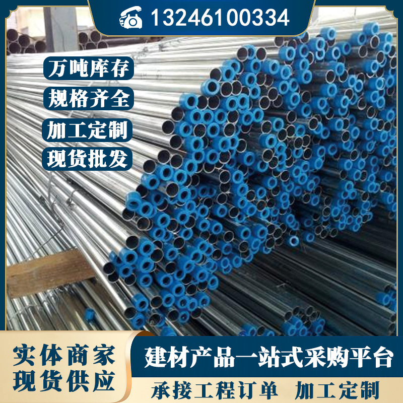 深圳JDG/KBG热镀锌导线管20 32防爆φ25金属电线圆管φ40镀锌穿线管