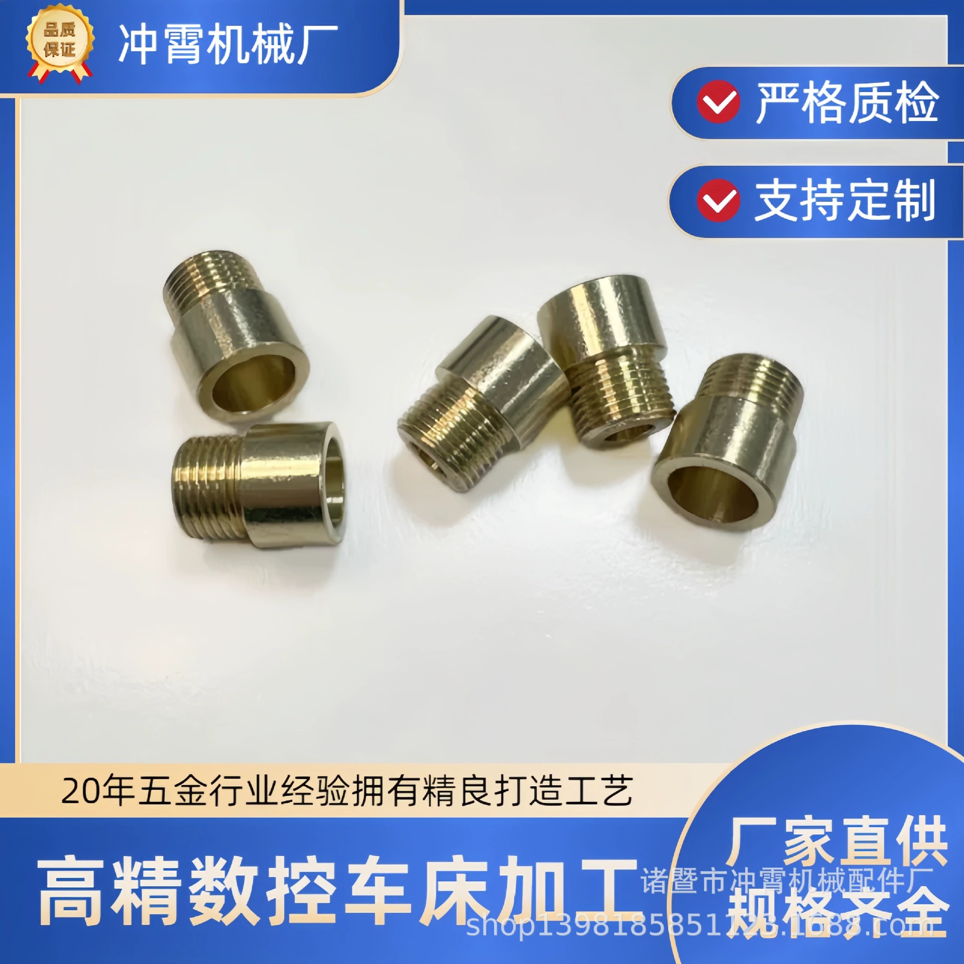 Латунный внешний разъем для проводов, круглый прямой разъем для удлинителя водопроводной трубы, механические аксессуары для оборудования, обработка с ЧПУ, заводская цена Zhuji