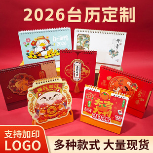 26���¿��R��̨�v���������k����Ʒ��ӡLOGO�C��߶˘�־��Į�v