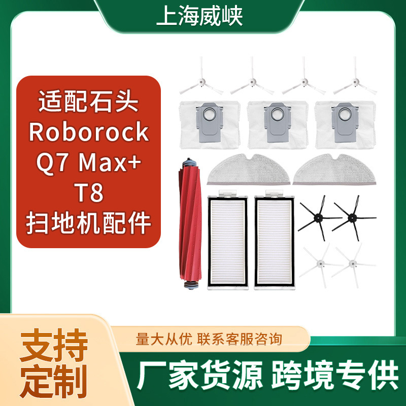 Suitable for Roborock Sweeping Robot Q7 Max+T8 Accessories Main Brush Filter Element Dust Bag Rag