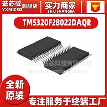 全新原装TMS320F28022DAQR 封装TSSOP38 C2000实时微控制器芯片