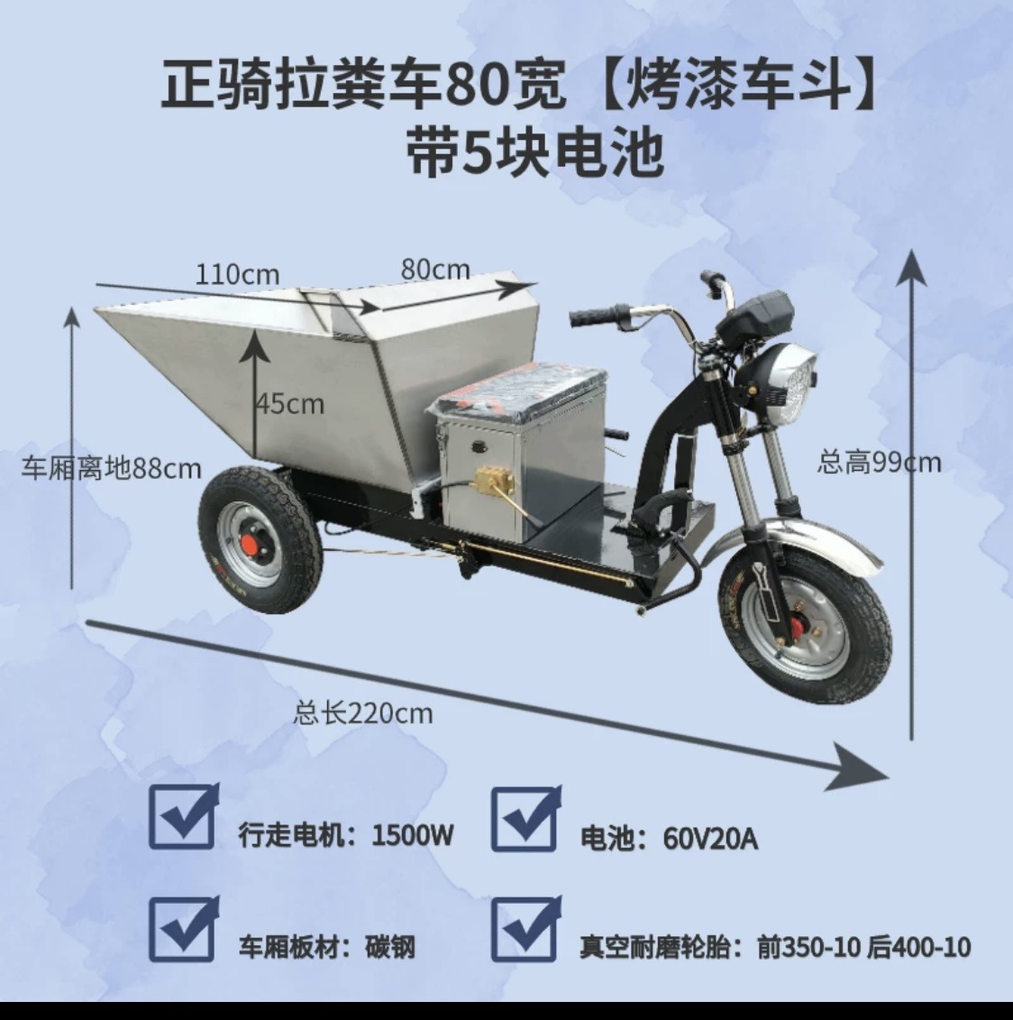 배터리 5개가 포함된 Zhengqi 배설물 트럭 80폭(도장 카트)