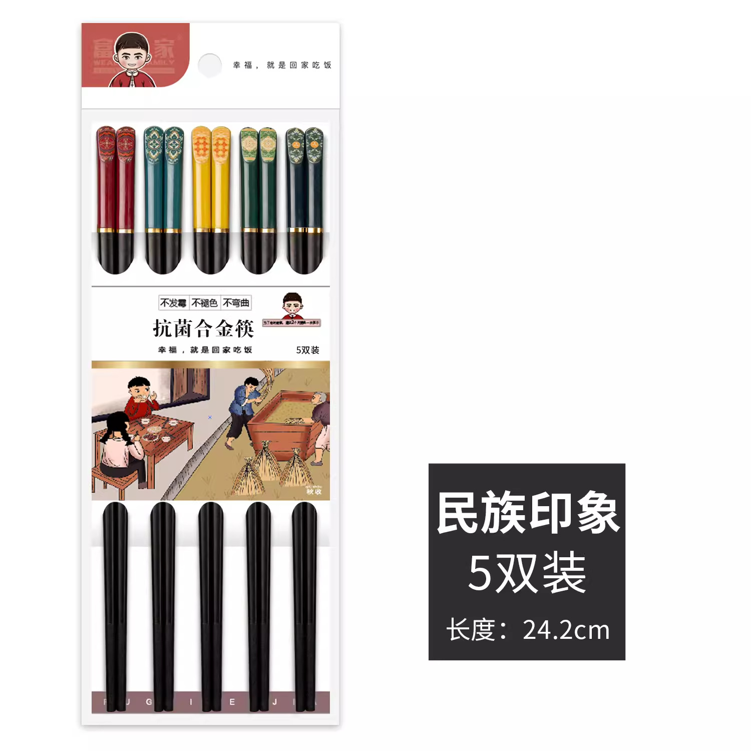 국민 감동 5 색 (5 쌍)