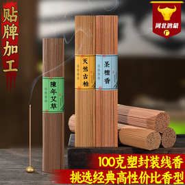 天然线香100克塑封装檀香艾草抖音快手福利款厂家批发可贴定标签
