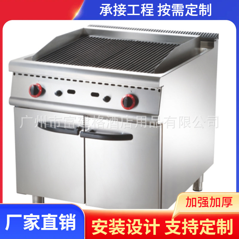 燃气火山石烧烤炉连柜座商用电热酒店厨房工程设备烧烤炉连柜