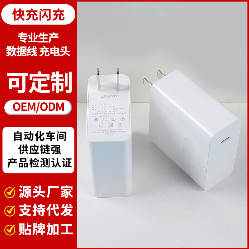 Pd65W Charger Is Suitable for Huawei, Xiaomi, Apple, Lenovo Notebook Fast Charging Head, Data Cable, Gallium Nitride Charging Head