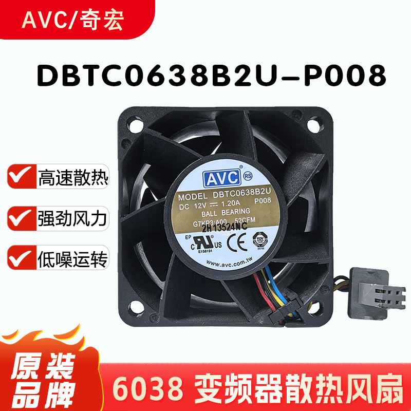 Avc 6038 12V 1.20A High Air Volume Motorcycle Modified Cooling Fan Dbtc0638B2U-P008