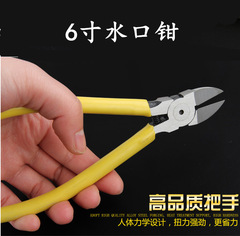包郵便水口鉗子5インチ6インチ斜口鉗子工具斜口鉗子家庭用多機能電子はさみ水口はさみ