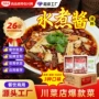 丁点儿定制餐饮冒菜调味料
