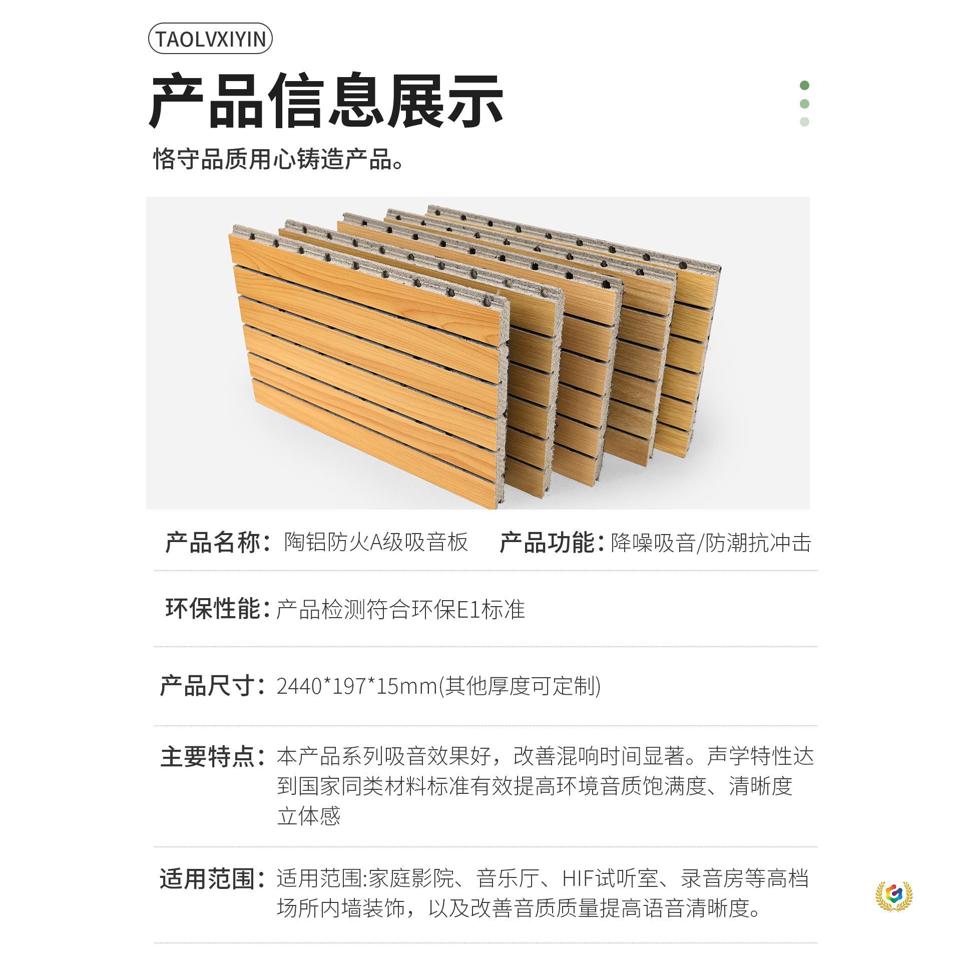 ✅ Acoustic Panels for Wall Decoration, Wooden Perforated Ceramic Aluminum Sound-Absorbing Panels, Ktv Soundproofing Materials, Audio-Visual Room Wall Protection