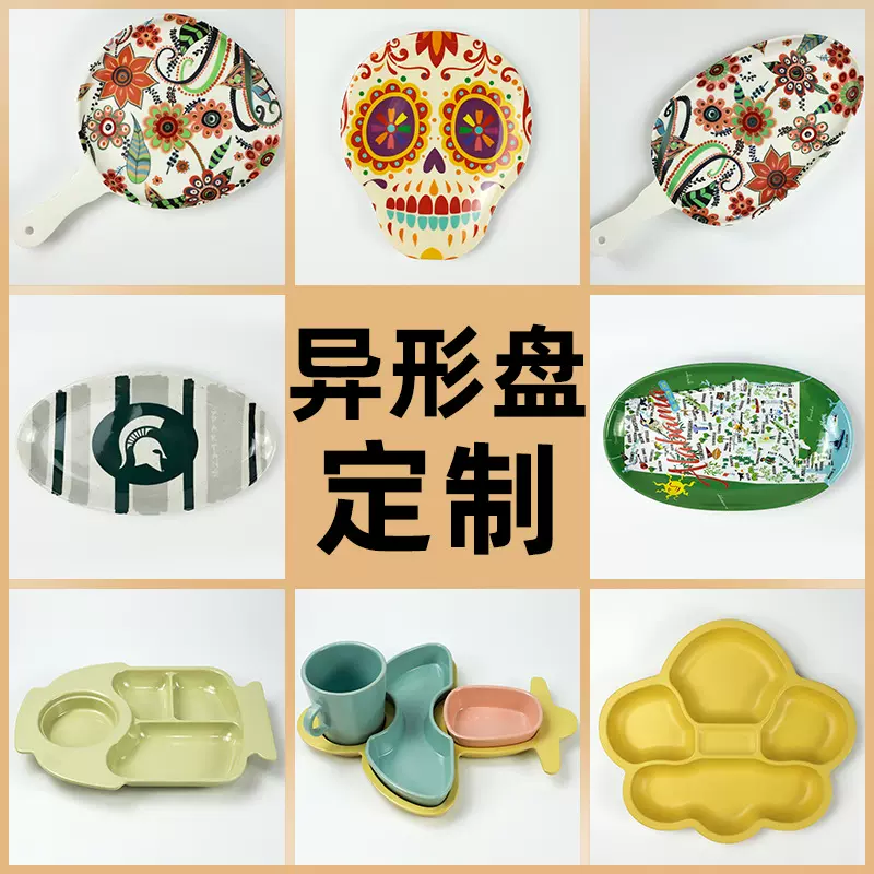 定制不规则密胺异形盘餐饮酒店商用密胺餐具儿童餐具跨境创意盘