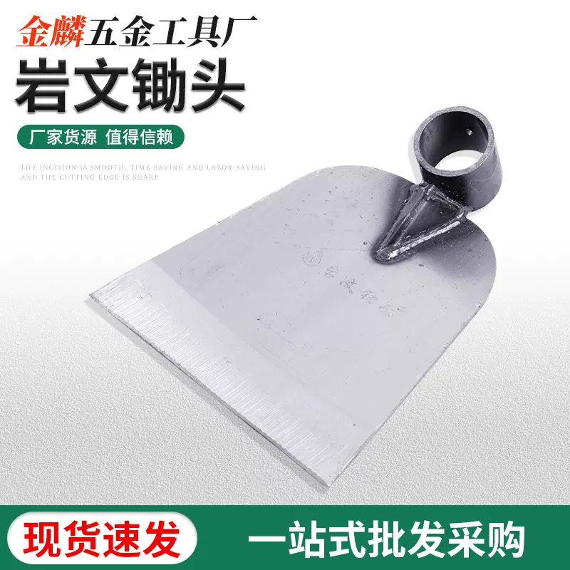 批发锰钢岩文锄头 家用除草锄头 户外建筑园林种菜农具锻打钢锄