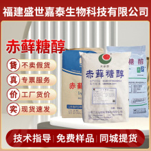 赤藓糖醇三元福洋零卡糖食品级颗粒粉末甜味剂烘焙糕点固体饮料