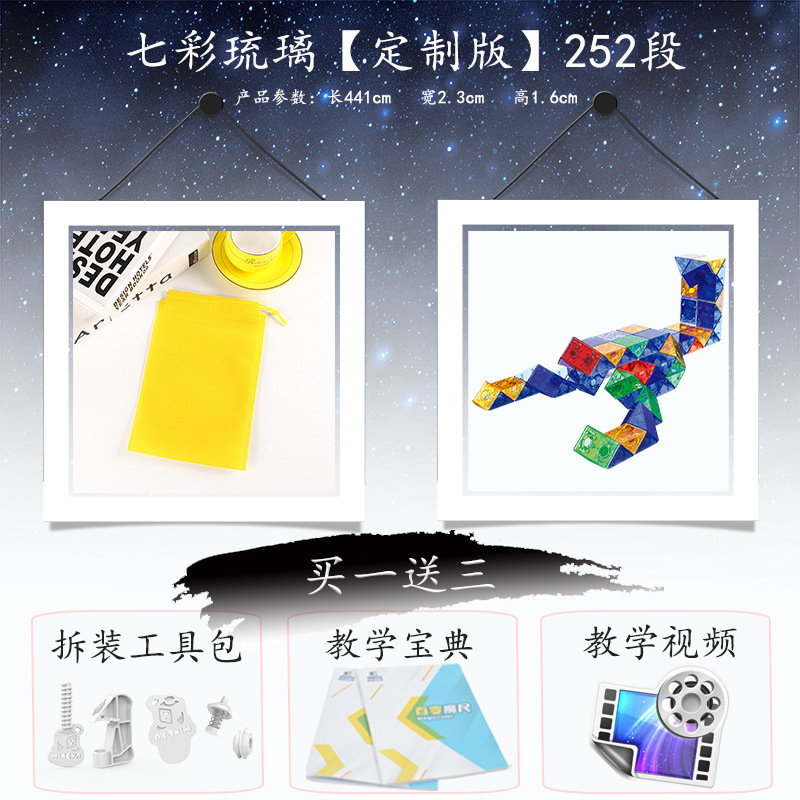 明雅玩具児童益智百変魔尺多色120高段位は無限成長360節卸売りができる|undefined