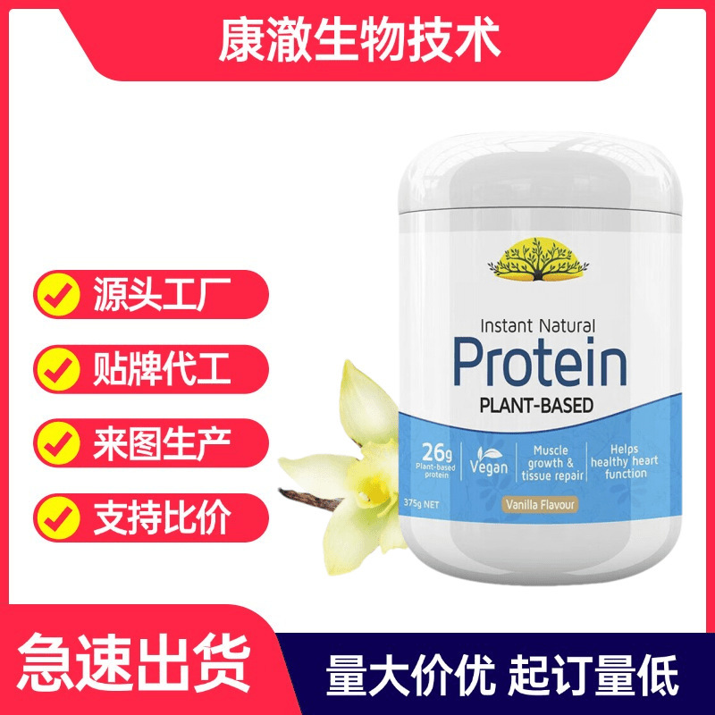 Plant-Based Soy Protein Powder Vanilla Flavor