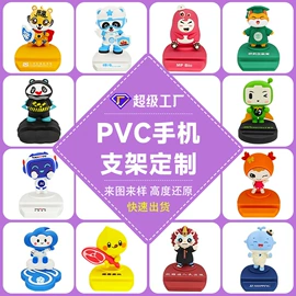 搪胶公仔;手机支架;钥匙扣及钥匙扣配件