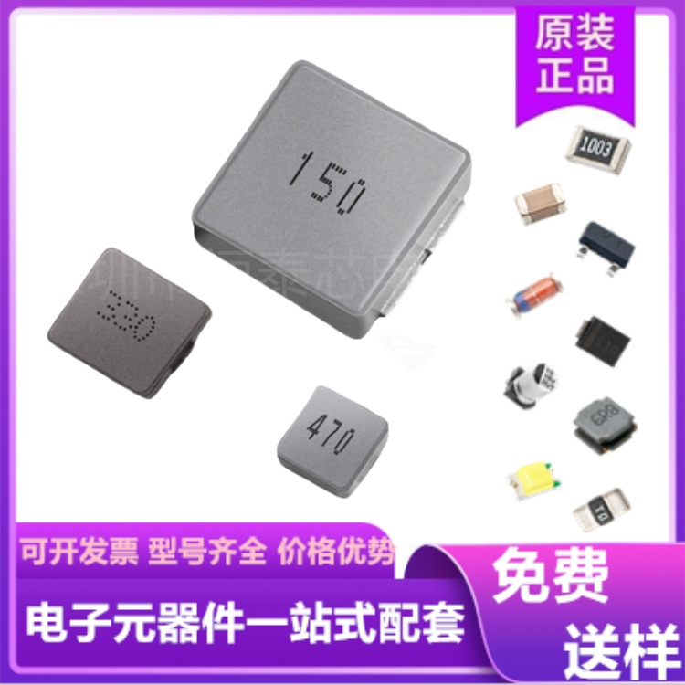奇力新贴片功率电感大电流0603 SMD贴片合金一体成型屏蔽电感