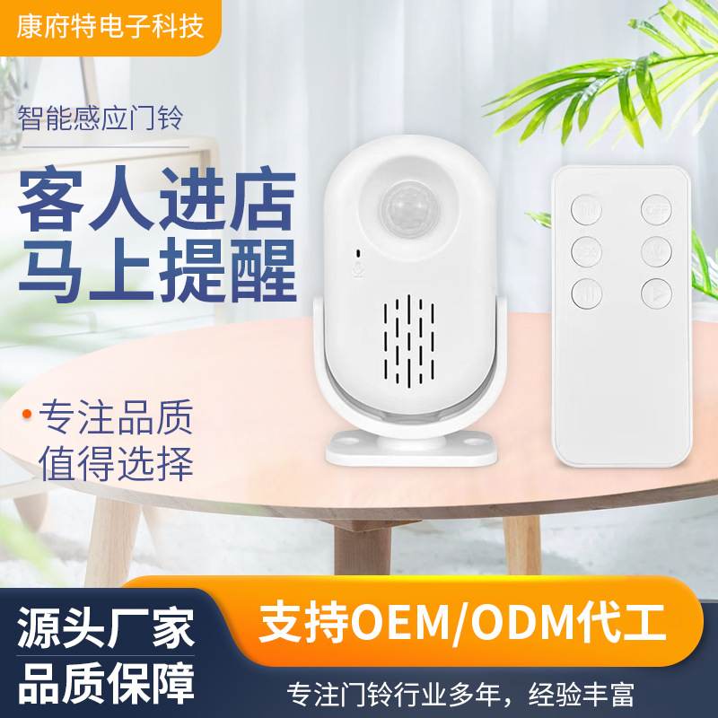 Rechargeable, Recordable, Remote-Controlled Sensor Welcome Device, Epidemic Broadcast Reminder, Safety Reminder, Smart