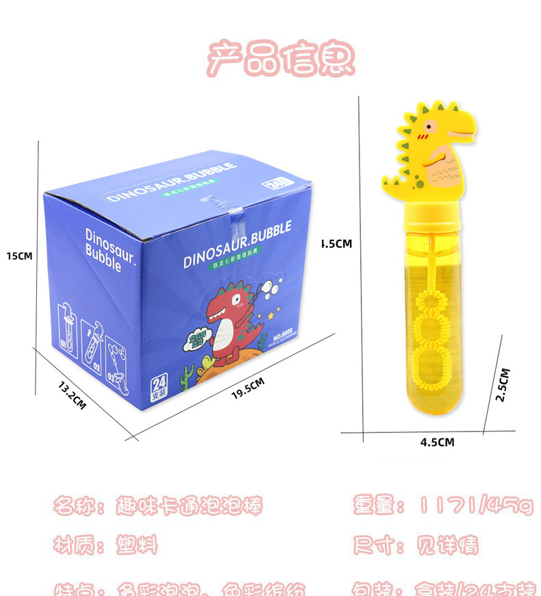 宝乐轩泡泡棒详6.jpg