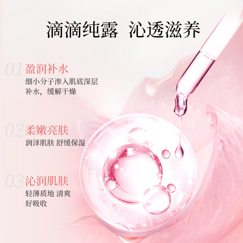 保加利亞大馬士革玫瑰花水純露補水保濕爽膚水柔潤肌膚清爽化妝水