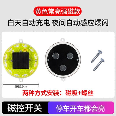 anti-rear-end collision light, motorcycle and: Tail light - yellow-background-colored-lights-always-on-model-magnetic-screw-stays-on-all-night-1-piece-other