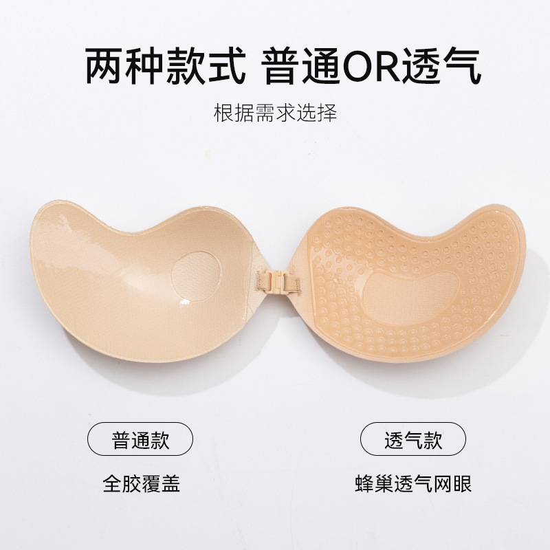 薄款芒果胸貼聚攏無痕隱形文胸防走光無肩帶內衣婚紗吊帶禮服女用