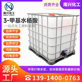 分析试剂;化工中间体;合成香料