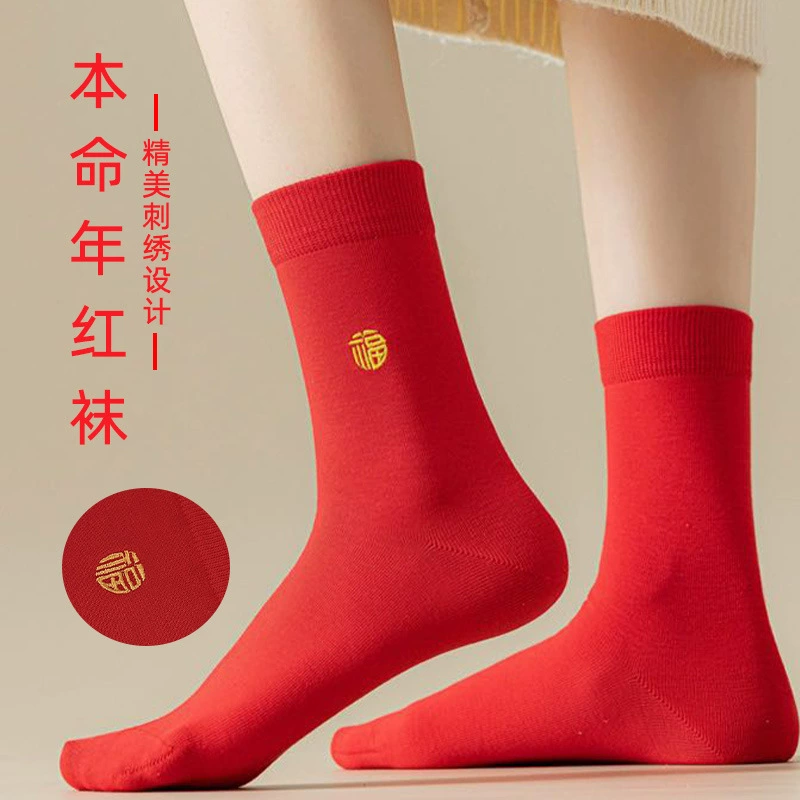 Семизвездочные носки с бисером, женские педали для животных, семизвездочные счастливые носки, семизвездочные счастливые носки с красным Кроликом, мужские и женские чулки