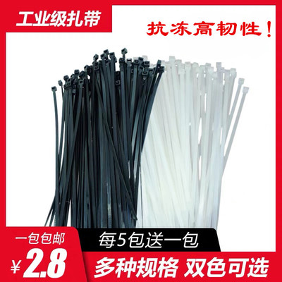 尼龙塑料扎带卡扣强力扎线带绳电线捆绑带固定器自锁式束线带黑色