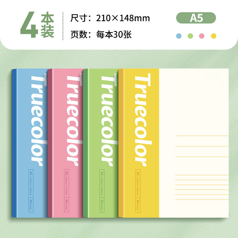 笔记本子ins简约软面抄b5大学生大号软抄本a5学生加厚牛皮缝线本|undefined