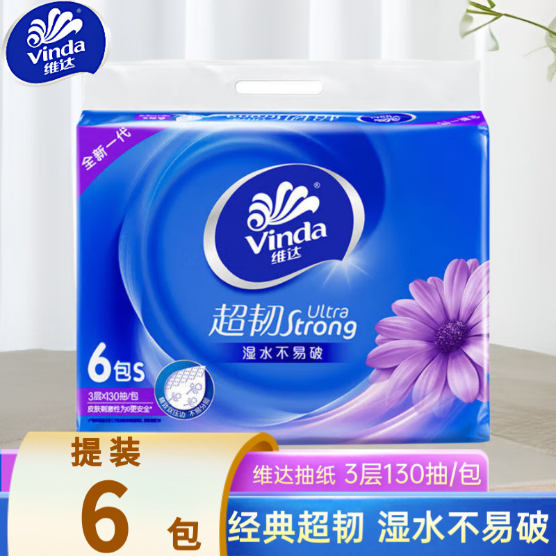 Vinda ティッシュペーパー 130 ティッシュペーパー トイレットペーパー フェイシャルティッシュ ナプキン ライフスタイル 大型パック 家庭用 手頃な価格 大量ロット|undefined