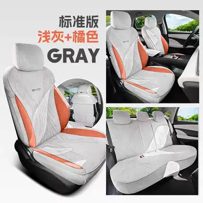 Car Seat Cover, Universal | Modelə uyğun (Original) oturacaq örtükləri - light-gray-orange-standard-version-seal-05dmi