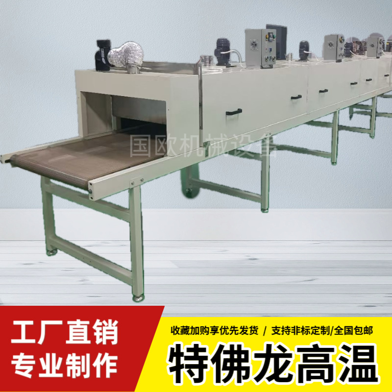 胶水固化隧道炉流水线智能恒温丝印喷油用隧道炉烘烤炉隧道烤炉