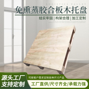 Guangzhou Direct Supply Wooden Pallets with Four Sides Forklift Solid Wood Pallets Fumigation-Free Warehousing Logistics Turnover Wooden Pallets in Stock