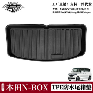 TPE trunk mat suitable for Honda N-BOX car trunk mat environmentally friendly durable waterproof odorless