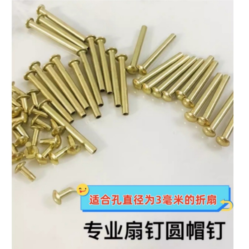 多尺寸带环金属扇钉女扇钉折扇配件扇子轴镀铆钉工艺扇舞蹈