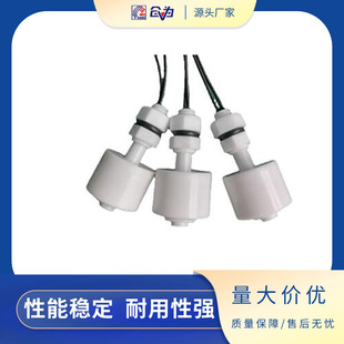 Small plastic float ball water level switch FAST-25LP-1A2 level switch