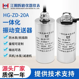 加速度传感器;测振仪;振动传感器