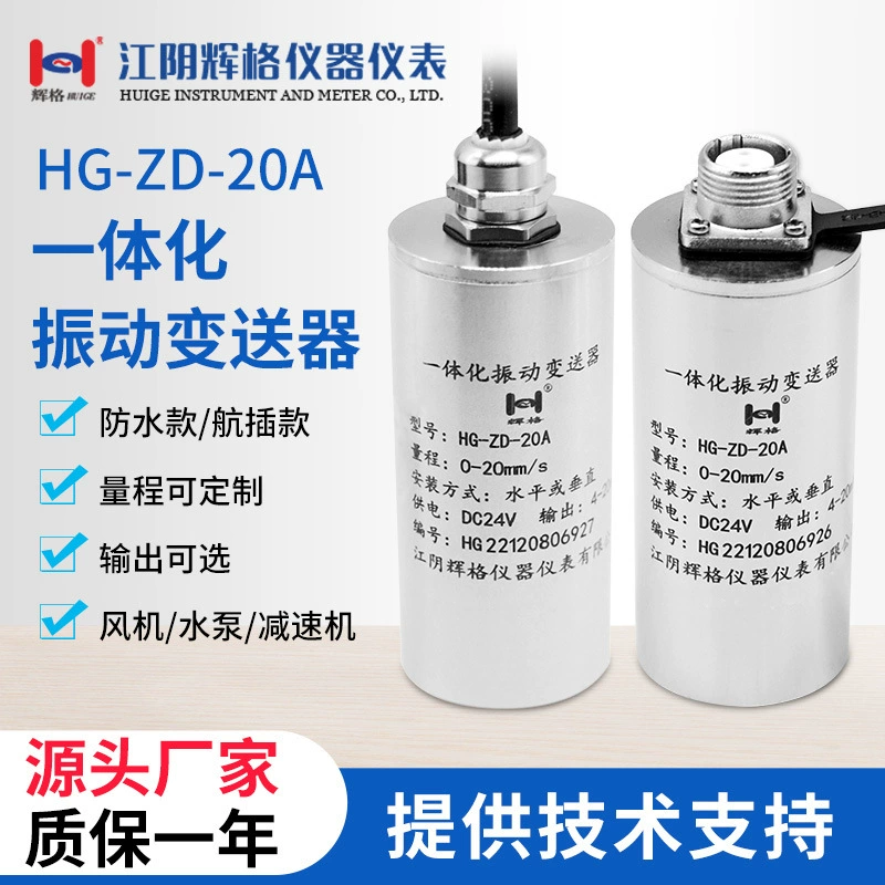 Оригинальный Встроенный датчик вибрации Whig, высокоточный Вибрационный зонд, искробезопасный, взрывозащищенный, взрывозащищенный