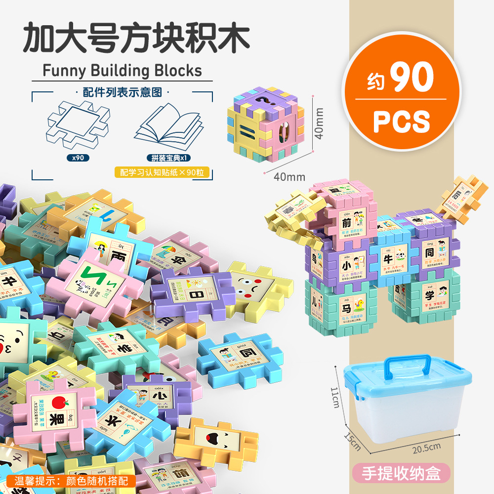 4.0 정사각형 퍼즐 - 약 90PCS [소형 보관함]